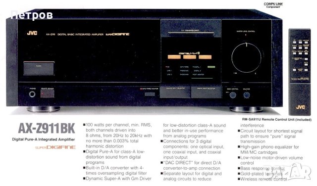 JVC AX-Z911 Digital Pure A Integrated Amplifier, снимка 10 - Ресийвъри, усилватели, смесителни пултове - 42904892