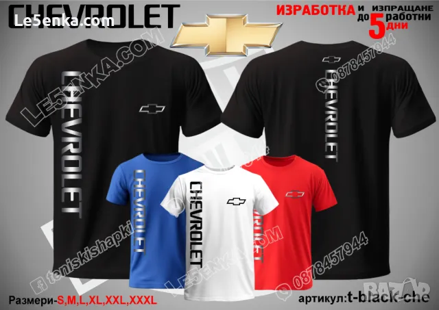 Chevrolet тениска и шапка st-white-che, снимка 10 - Тениски - 46686046