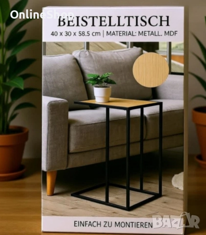 Помощна масичка за кафе или лаптоп , снимка 7 - Други стоки за дома - 52238831