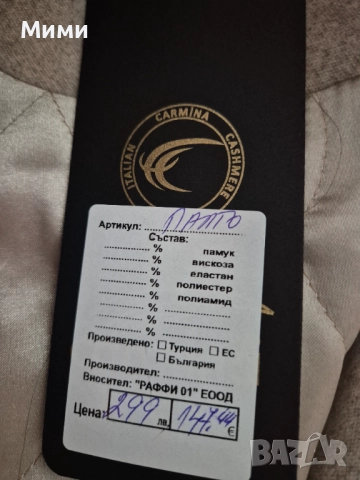 Ново дамско палто Carmina , снимка 4 - Палта, манта - 52957390