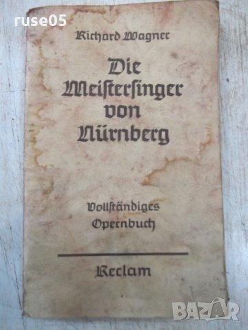 Книга "Die Meistersinger von Nürnberg von R.Wagner"-120 стр., снимка 1 - Художествена литература - 33073401