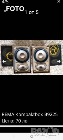 Rema kompakbox B-9225, снимка 3 - Тонколони - 52828163