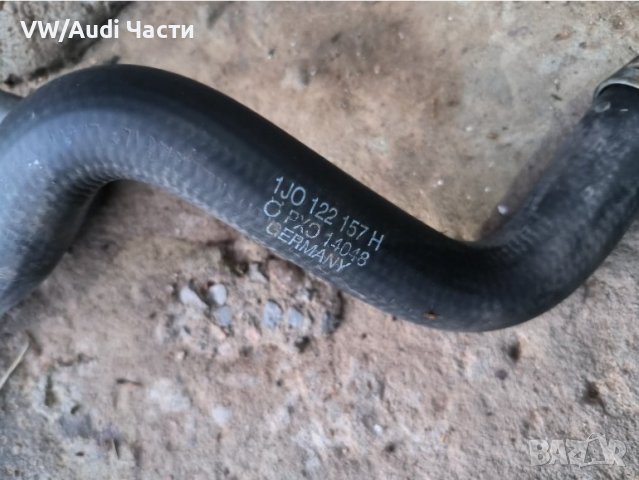 Маркуч маркучи антифриз за Голф 4 Ауди А3 Сеат Шкода Бора VW Golf 4 Audi A3 Seat Skoda 1J0122157H, снимка 2 - Части - 42951312