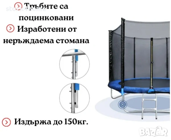 Детски Батут с предпазна мрежа и 244 см. Диаметър, до 150 кг, снимка 4 - Други - 53558053