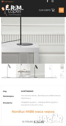 Дизайнерска настолна лампа Nordlux Mib 6 за бюра нощни шкафчета секции етажерки  , снимка 5 - Настолни лампи - 40840085