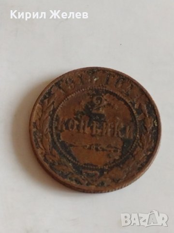 Рядка монета 2 копейки 1915 година Николай втори Руска империя - 21414, снимка 3 - Нумизматика и бонистика - 32529926
