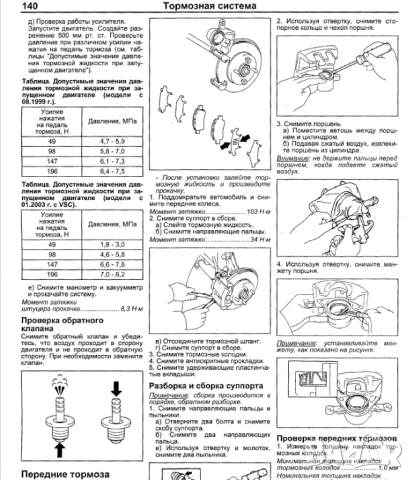 Тойота.Шест ръководства за ремонт,обслужване и устройство /на СD/, снимка 13 - Електронни книги - 52015695