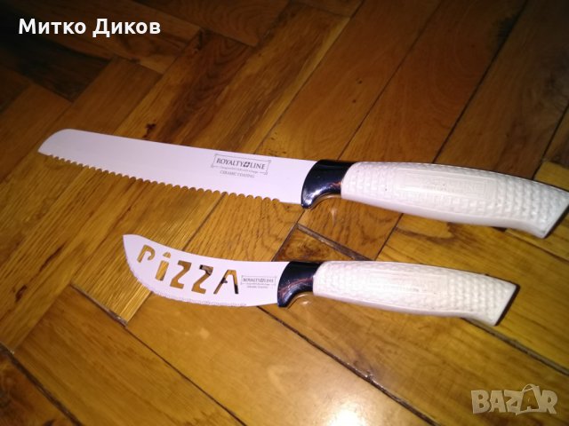 Ножове Роялати лайн Щвейцария за хляб и пица