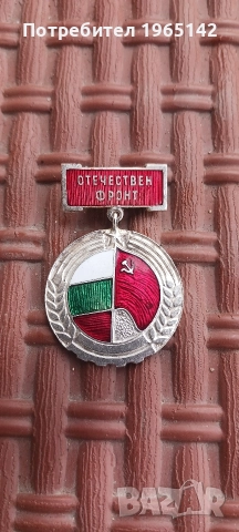 Стари медали, снимка 4 - Други ценни предмети - 50660051