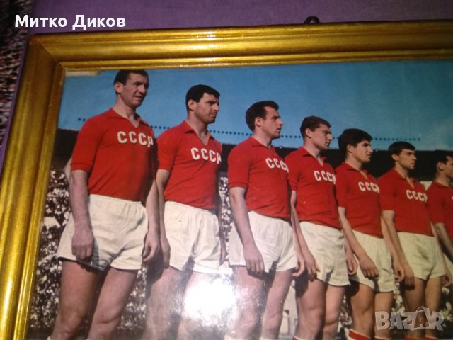 URSS world cup 1966 CCCР футболен отбор фотос в рамка със стъкло 378х295мм, снимка 2 - Футбол - 43289378