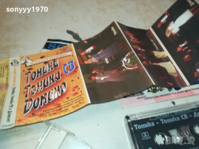 ТОНИКА СВ ДОМИНО-ОРИГИНАЛНА КАСЕТА 0311241141, снимка 3 - Аудио касети - 47820398