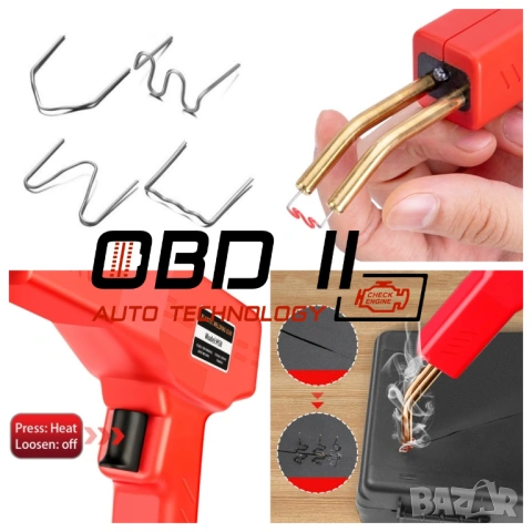 Поялник 150W за лепене на пластмаса с Телчета / Скоби / Пластини, снимка 6 - Аксесоари и консумативи - 53197571