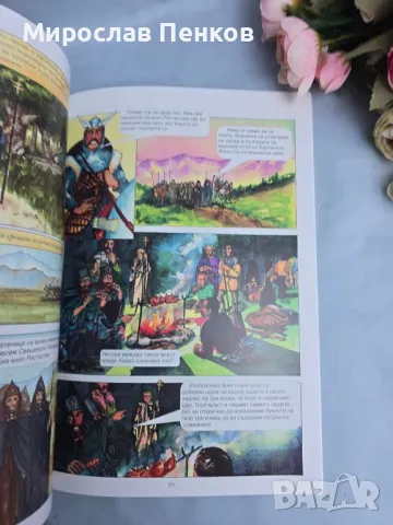 Книжка, снимка 6 - Детски книжки - 48564390