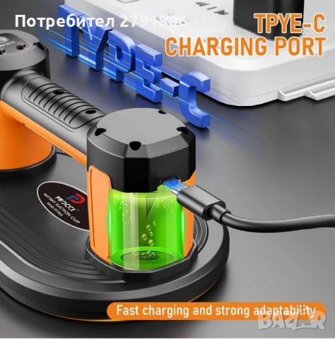 Procci P7703 Вендуза с батерия 4500mAh за плочки, стъкло, мрамор,2 мотора,подемна мощност 200 кг., снимка 5 - Други инструменти - 51302971