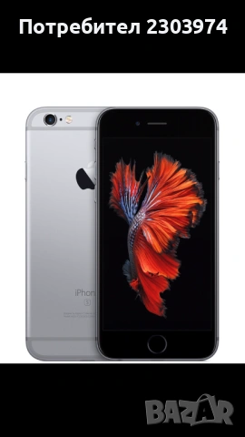iPhone 6 S 32GB