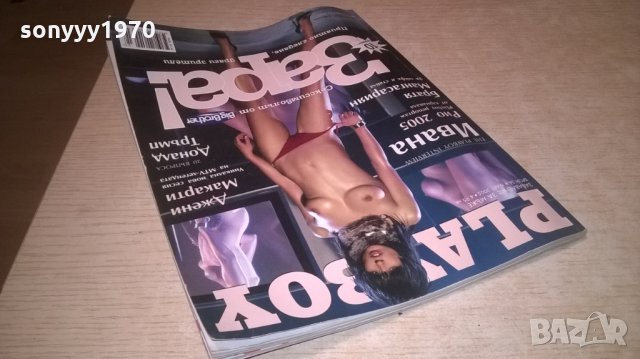 playboy брои 36 от март 2005г-колекционерско списание, снимка 3 - Колекции - 27758641