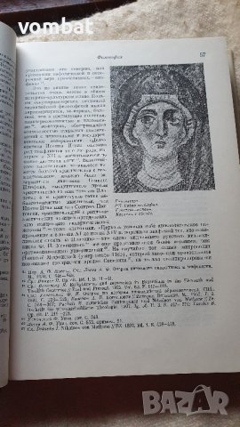 Культура Византии, снимка 6 - Други - 43619030