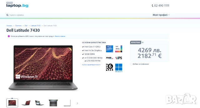 Dell Latitude 7430 Intel® i7 1265U vPro®/ 32 РАМ / 512 ССД - touch, снимка 2 - Лаптопи за работа - 52788170