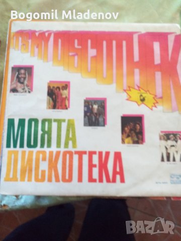 грамофонни плочи, снимка 10 - Грамофонни плочи - 28912764