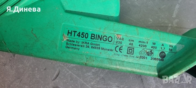 Електрически храсторез Bingo 400w, снимка 3 - Други инструменти - 52166509