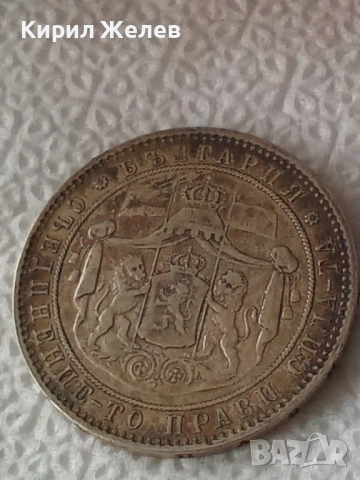 Сребърна монета 5 лева 1885г. Княжество България перфектно състояние от КОЛЕКЦИЯ за КОЛЕКЦИЯ 51407, снимка 6 - Нумизматика и бонистика - 51864518