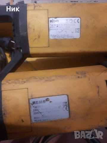 Саблени триони Ремс, снимка 3 - Триони и циркуляри - 52611094