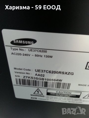 Телевизор Samsung - 37 инча 399 лева, снимка 6 - Телевизори - 37560825