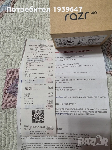 Motorola RAZR 40 , снимка 6 - Motorola - 52259113