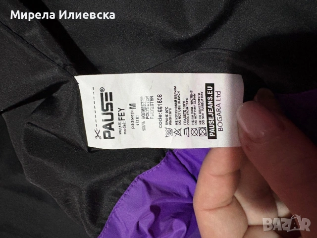 Ново яке на Паус, снимка 5 - Якета - 53287138