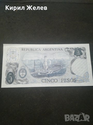 Банкнота Аржентина - 12847, снимка 4 - Нумизматика и бонистика - 28234224