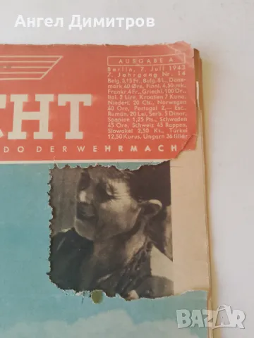 Вермахт списание Трети райх 1943 г, снимка 11 - Антикварни и старинни предмети - 49813207