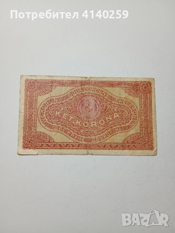АВСТРО-УНГАРИЯ БАНКНОТА 2 КРОНИ 1920 Г , снимка 4 - Нумизматика и бонистика - 52492807