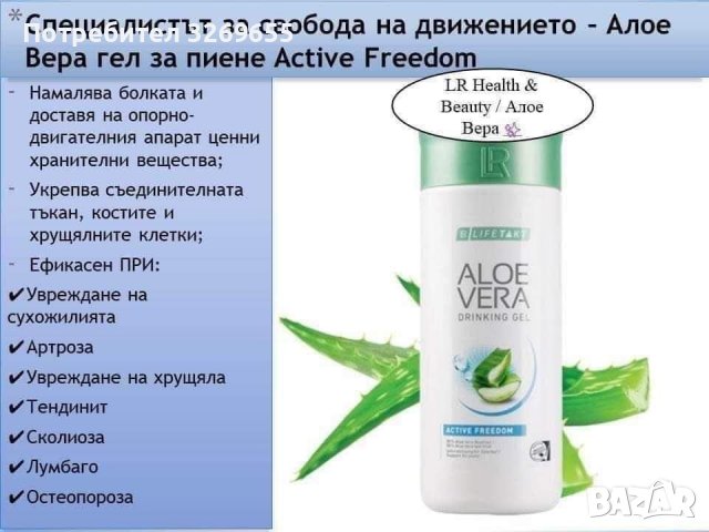 Качествени немски Био хранителни добавки с Алое Вера, снимка 3 - Други - 36789211