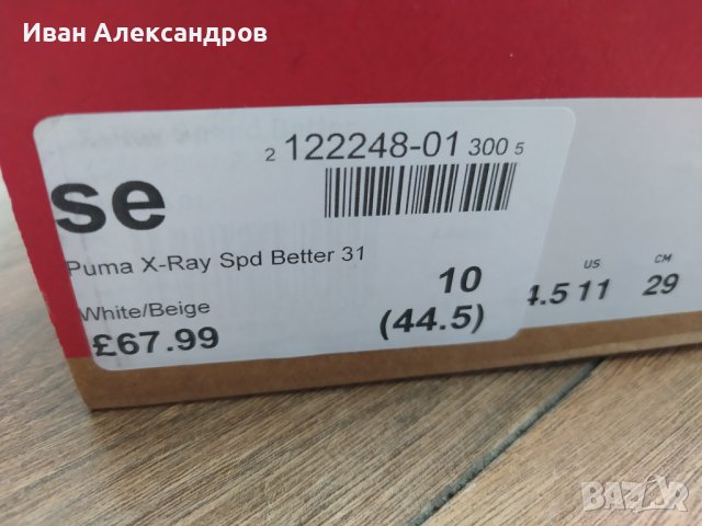 Нови мъжки маратонки Puma X-Ray Speed, ном.44,5, снимка 8 - Маратонки - 43423537