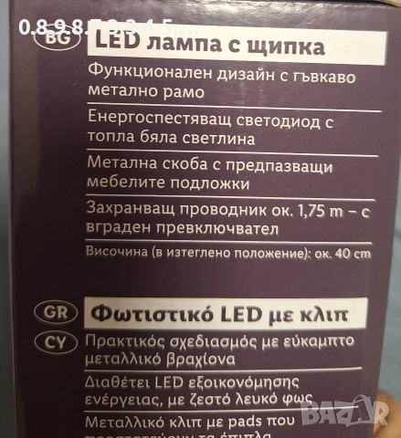 лед лампа със щипка, снимка 4 - Настолни лампи - 52696229