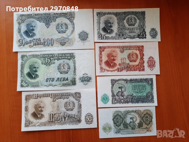 Банкноти 7бр. от 1951 България, снимка 3 - Нумизматика и бонистика - 43199662