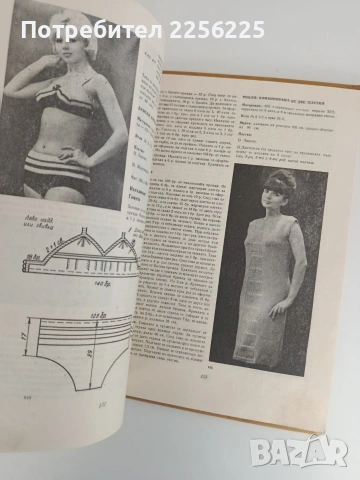 ЛОТ Ръчно плетиво, снимка 6 - Специализирана литература - 53113336