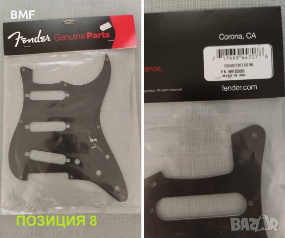 Оригинални части Fender за Telecaster и Stratocaster, снимка 8 - Китари - 43592819