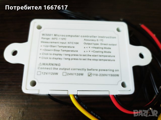Терморегулатор 220 V, снимка 3 - Друга електроника - 28501410