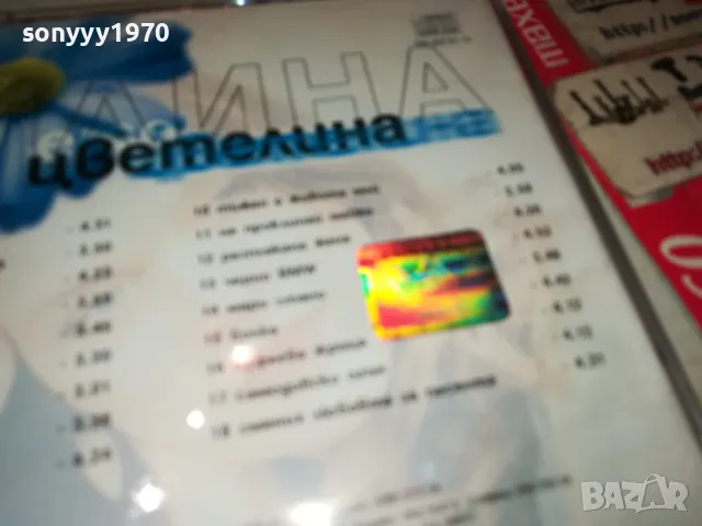 *ЦВЕТЕЛИНА-ЦД ОРИГИНАЛЕН ДИСК 2203251931, снимка 11 - CD дискове - 49599046