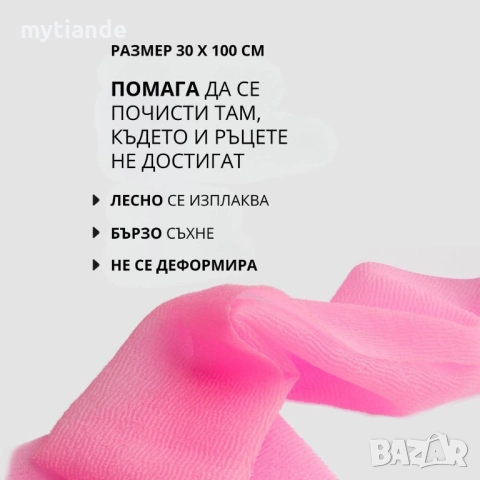 Японска гъба за баня, снимка 7 - Други - 47479657