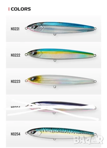 Слайдер Noeby 160mm 75g- налични четри цвята, снимка 1