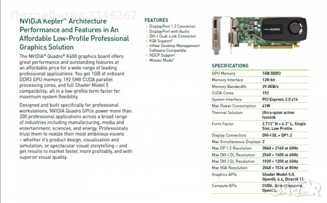Видеокарта Nvidia Quadro K600, снимка 3 - Видеокарти - 33037959