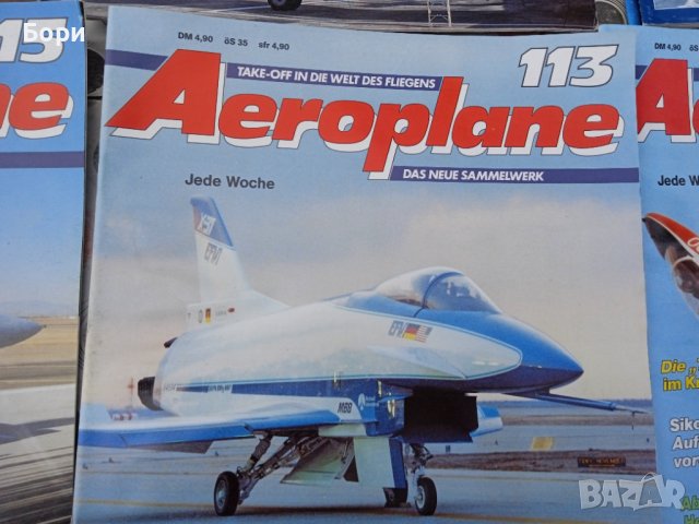 Списания Aeroplane и др. / 1, снимка 15 - Списания и комикси - 40014863