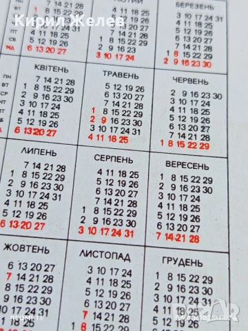 Старо календарче серия ЦВЕТЯ много красиво за КОЛЕКЦИЯ ДЕКОРАЦИЯ 26493, снимка 5 - Колекции - 51235052