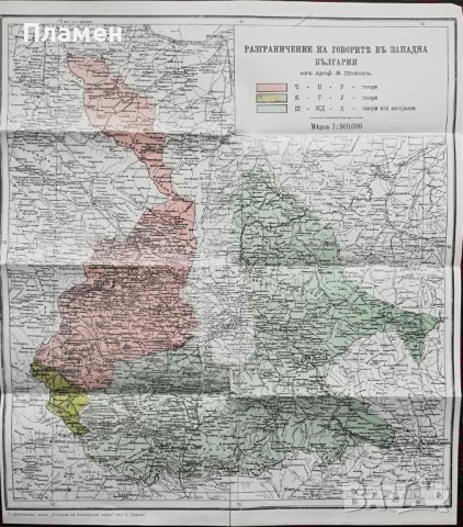 История на българския език. Том 1-3 Беньо Цонев, снимка 5 - Други - 37030795