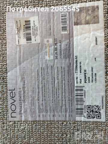 Килим в много добро състояние, снимка 4 - Килими - 51526939