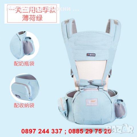 Кенгуру за деца със столче, снимка 7 - Кенгура и ранички - 28262010