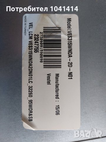 Power board 17IPS71, снимка 3 - Части и Платки - 43879786