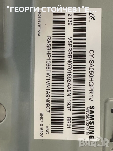 UE50AU8072U  BN41-02844  BN94-17213N BN44-01110C   L55E6_AHS CY-SA050HGPR1V AU8K/9K_STC500AF7_7020_2, снимка 6 - Части и Платки - 51514295